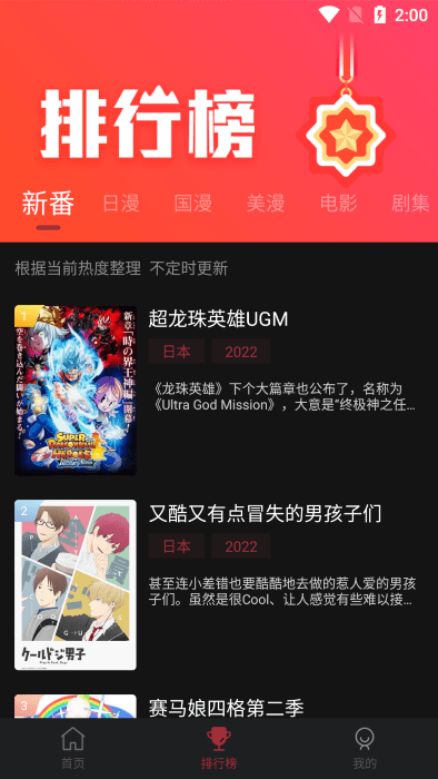 喵次元破解版5.5.1  v5.6.0图3