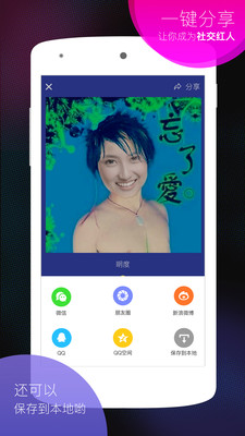 杀马特相机  v1.1图1