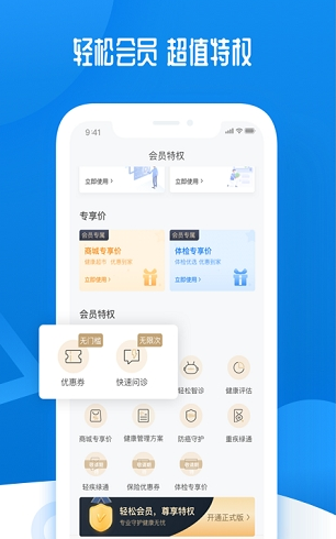 轻松保  v3.1.5图1