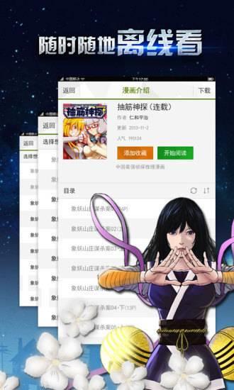 乐可漫画漫画版  v1.0图2