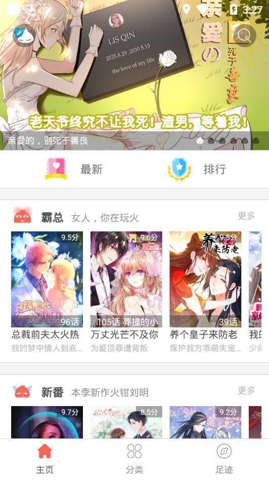 152彩漫网  v1.0.2图1