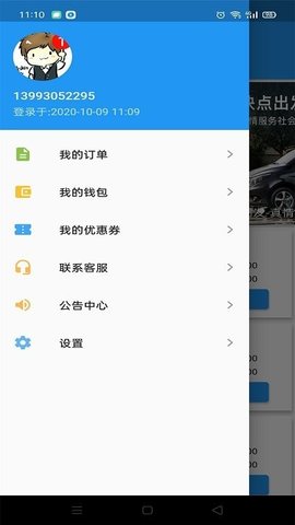 快点出发  v2.2.7图1