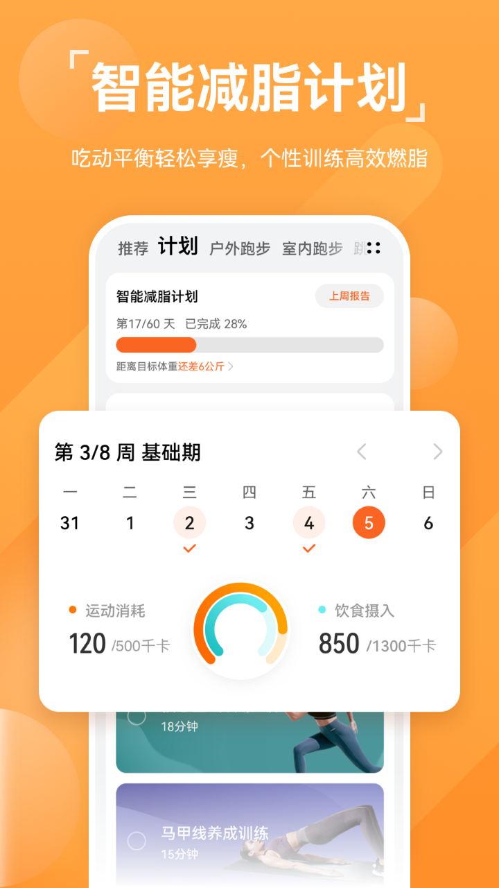 运动健康手表  v13.1.6.310图2