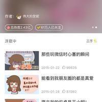 快看漫画mini版  v2.2.3图2