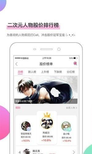 腐萌漫画  v1.0.0图1