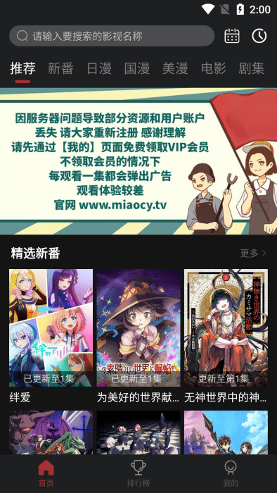 喵次元破解版5.5.1  v5.6.0图2