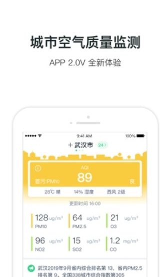 拥抱蓝天  v1.6.14图2