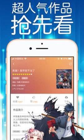 菠萝漫画免费版  v2.0图2