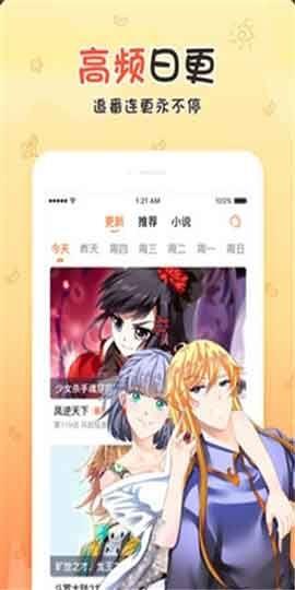 丝瓜漫画破解版绅士版  v1.0图2