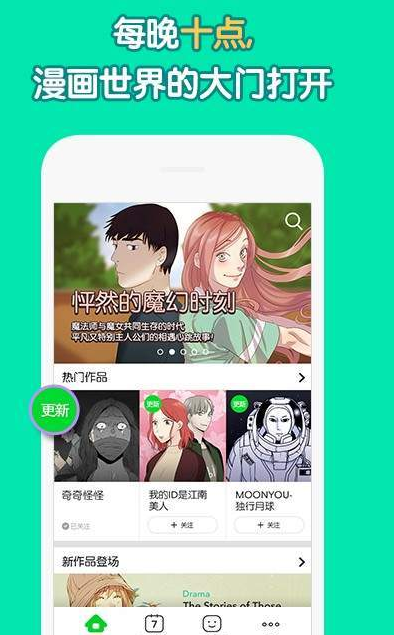 yu鱼漫画  v1.0图3