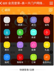 美一天  v2.0.51图2