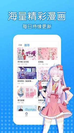 触漫漫画破解版  v4.0.1图3