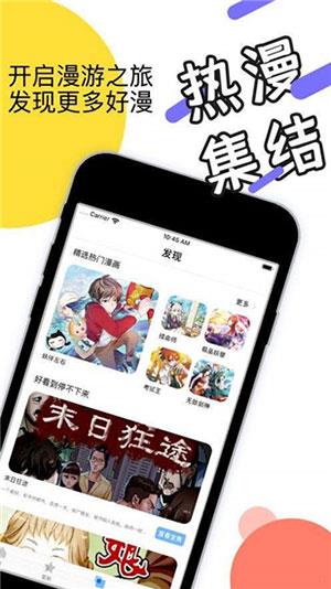 优萌漫画破解版  v2.0图2