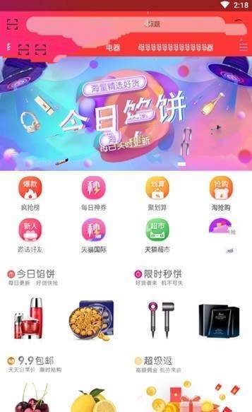 馅饼团  v1.0.9图2