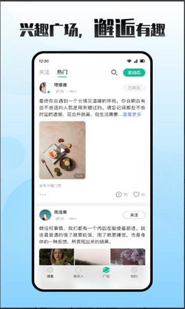 车伴轻聊App 1.0.9 安卓版  v1.0.9图3