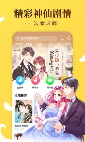 非麻瓜漫画网页43423网页版  v1.0图2