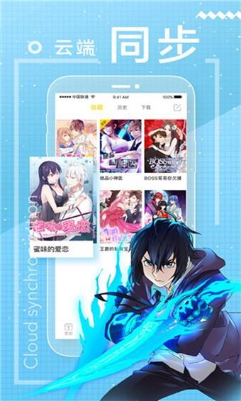 包子漫画最新版  v3.0图3