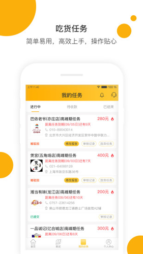 嗨探  v5.0.1图2