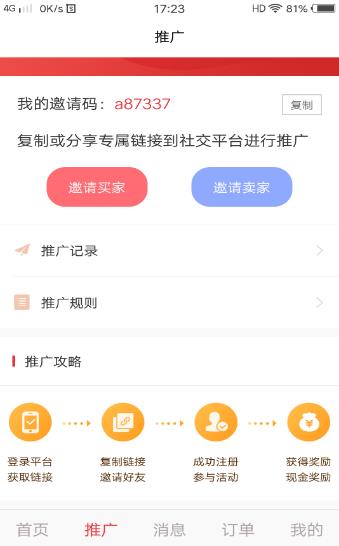 我要大麦  v1.0.0图2