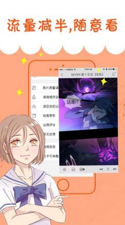 品品漫画  v1.0.0图3