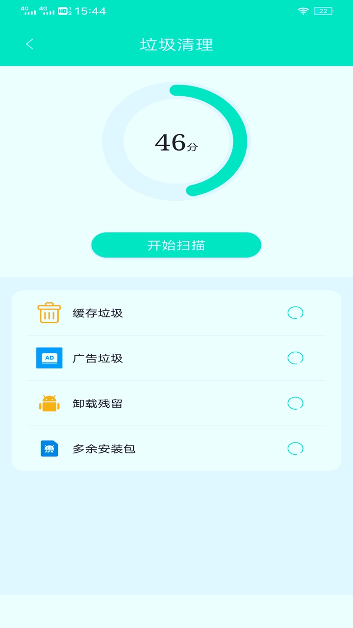 宇浩wifi管家  v1.0.0图3