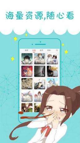 品品漫画  v1.0.0图1