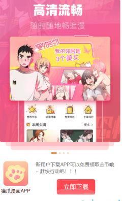 猫爪漫画vip破解版  v2.0图2