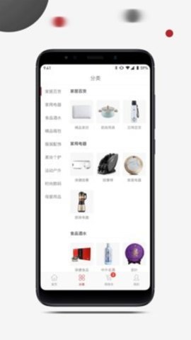 礼掌柜  v2.5.6图1