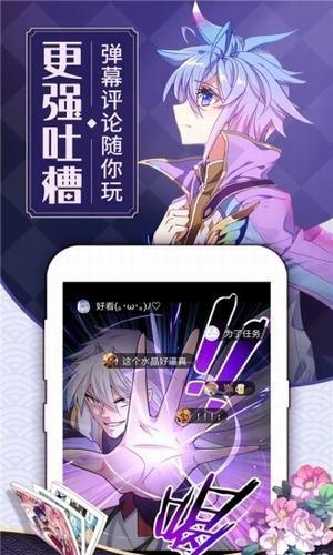 天上人间动漫网污版  v1.0图2