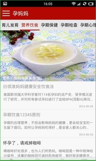 孕妈妈