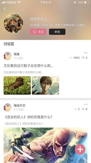 啦啦漫画免费阅读版  v8.0图2