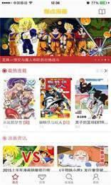 wow漫画盒子破解版  v4.0.1图2