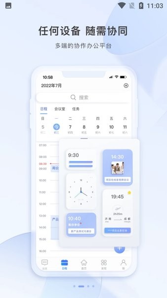 智云东方app下载安装  v5.3.5图1