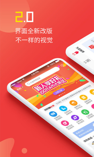 贝贝猫商城  v4.3.1图1