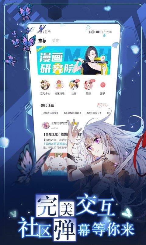 漫画台2022最新版  v3.3.8图1