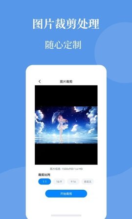 图片压缩帮  v1.0.0图1