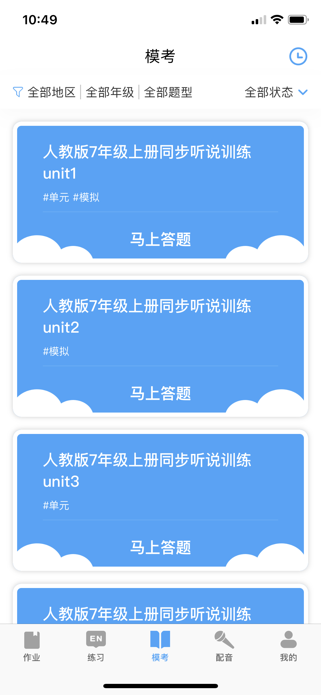 凤凰英语  v2.4.6图2