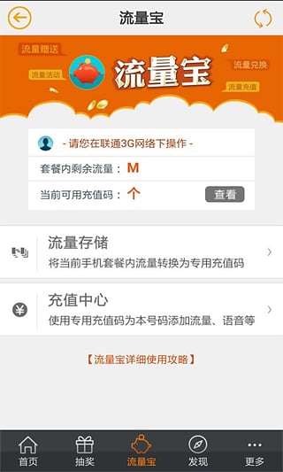 沃管家  v3.3.13.0图5