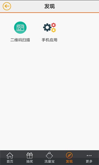 沃管家  v3.3.13.0图3