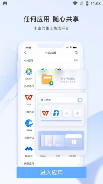 智云东方app下载安装  v5.3.5图2