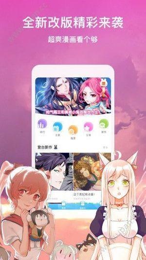 龙吟漫画免费漫画  v1.2.54图2