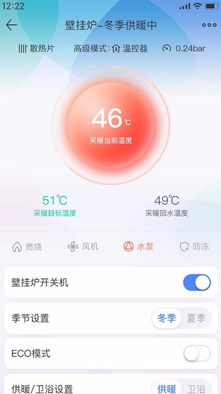 瑞能云家  v1.0.3.826图3