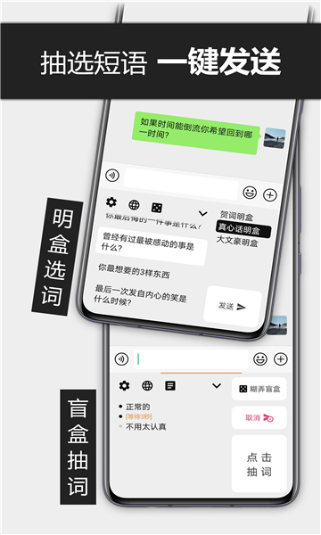 糊弄输入法  v1.08图3