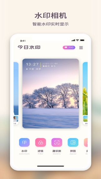 黄柚水印相机  v1.3图2