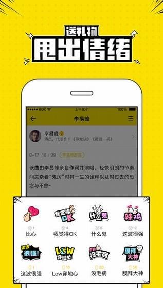 兴趣部落app下载安装兴趣部落狼人  v2.3.0.3306图2