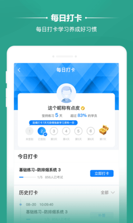 雨露众德  v2.9.7图3