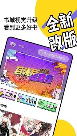 老版韩漫歪歪漫画最新版  v2.5图2