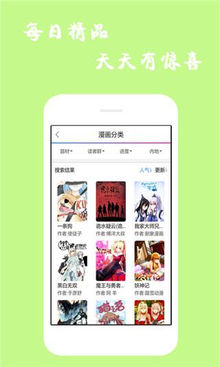 漫画库手机版  v1.0图2