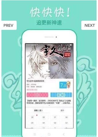 魔趣阁漫画  v1.0.0图3