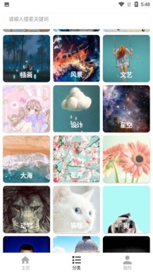 花样壁纸  v1.0.5图1